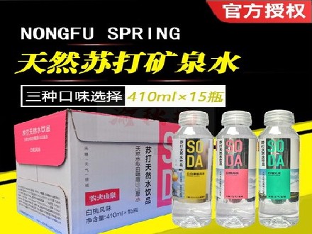 农夫山泉苏打水15瓶装整箱410ml饮料0糖无汽泡弱碱